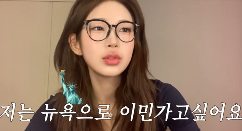 '최진실 딸' 최준희 "부모 덕에 돈 많다? 오해 …미국 이민 가고파"