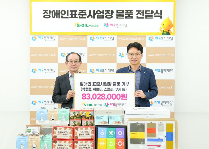 "장애인 일자리 살리고, 지역사회도 챙기고"...에쓰오일, 복지시설에 8000만원 물품 기부