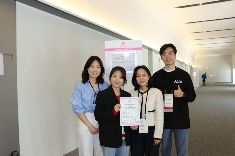 KAIST, 자폐아동 위한 AI 소통앱 개발
