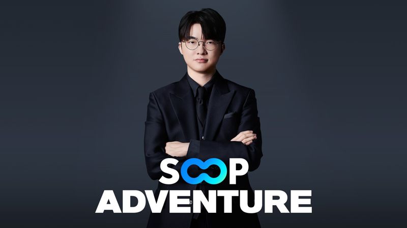 SOOP, 브랜드 광고 캠페인 'SOOP 어드벤처' 시작.. '페이커' 이상혁 출연