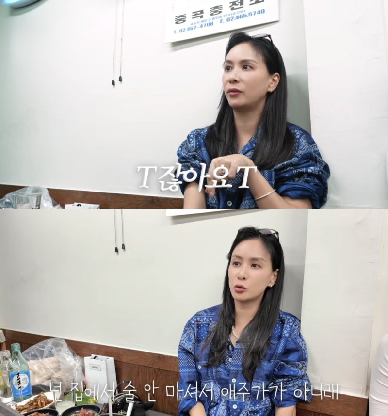 고소영 "장동건과 하나도 안 맞아…맨날 술로 싸워"