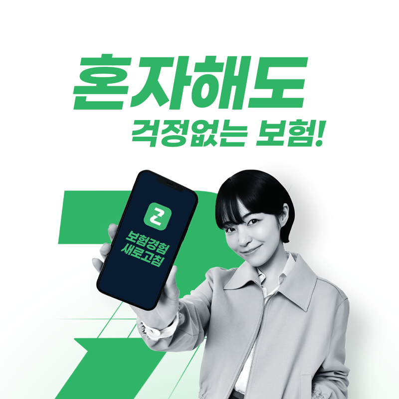 교보라플, 20대 보장성 보험 계약자 2배 증가해