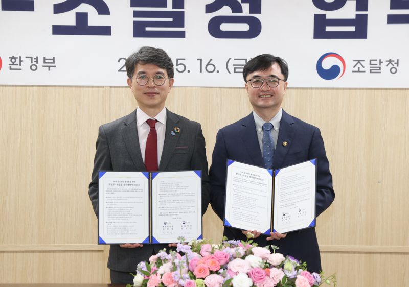 조달청-환경부, 기후위기 대응·탄소중립에 힘 모은다