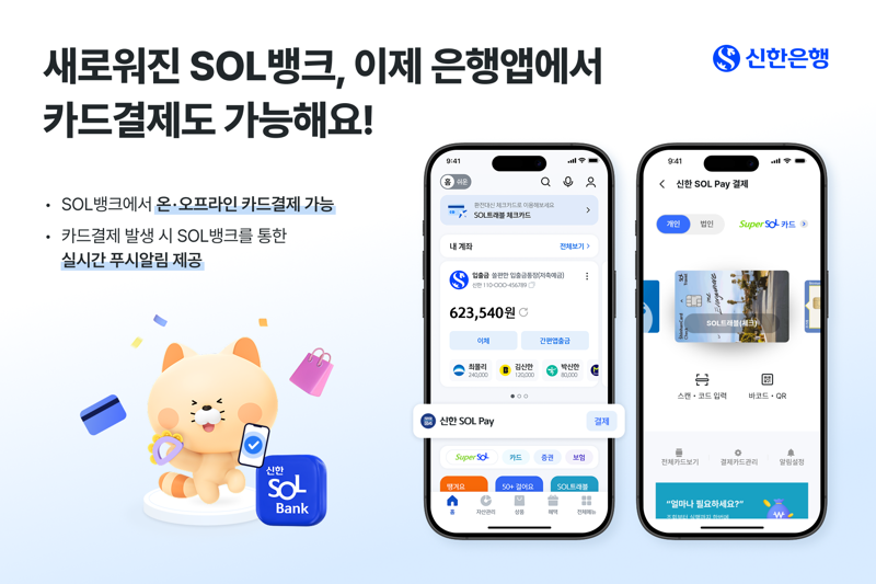 신한은행 제공