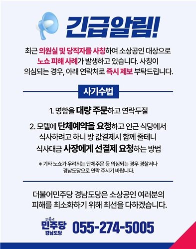 긴급알림문 (출처=연합뉴스)
