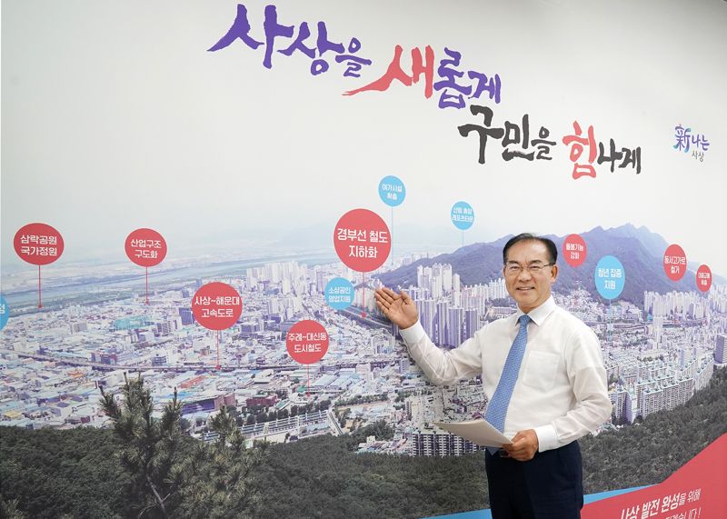 부산 사상구, 공약이행 평가 ‘최우수’...공약이행률 86.7%