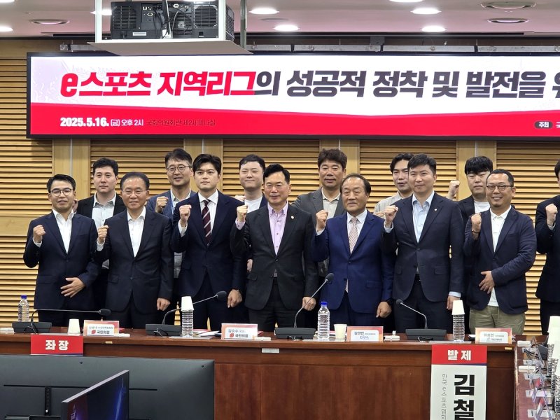 "e스포츠 지역리그 화이팅" (출처=연합뉴스)