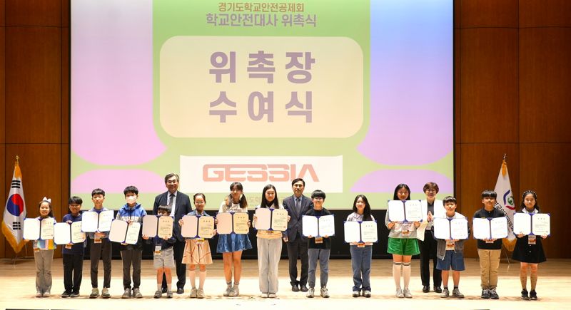 경기도학교안전공제회, 임태희 교육감과 함께하는 '학교안전 토크콘서트' 개최