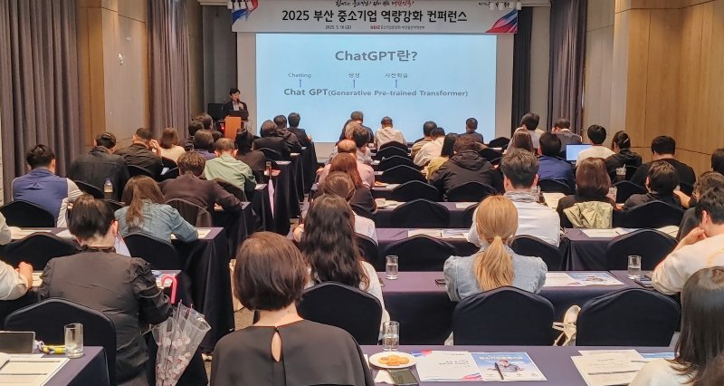 [부산=뉴시스] 중소기업중앙회 부산울산지역본부는 16일 남구 아바니 센트럴 호텔에서 '부산 중소기업 역량강화 컨퍼런스'를 개최했다. (사진=중소기업중앙회 부산울산지역본부 제공) 2025.05.16. photo@newsis.com *재판매 및 DB 금지