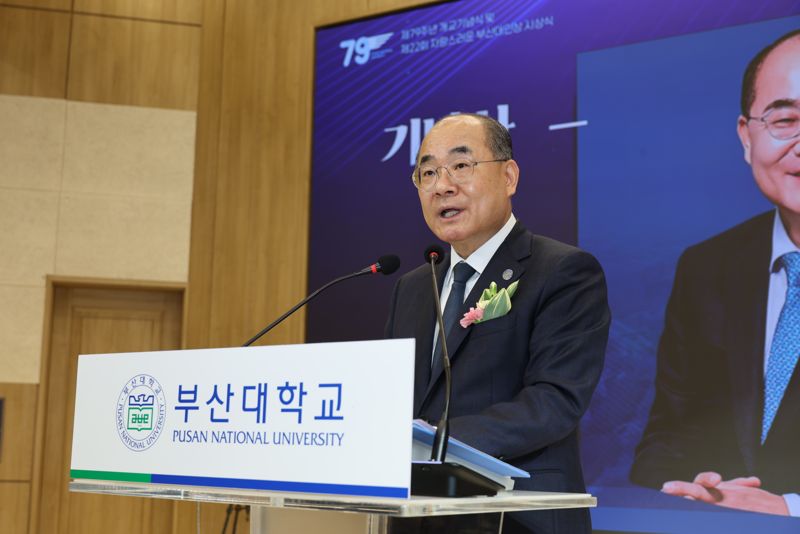 부산대, 내년 개교 80주년 향한 새로운 도약 의지 선언