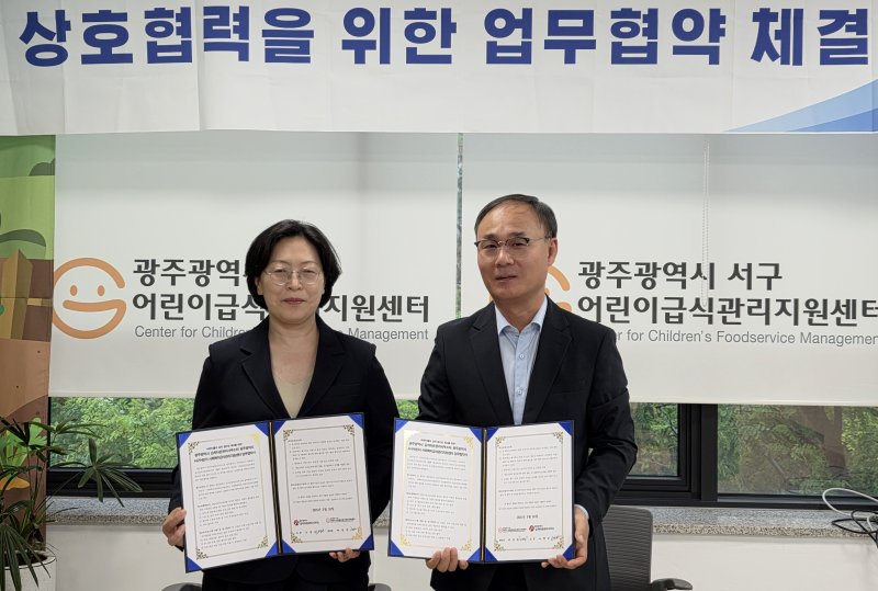 [광주=뉴시스] 광주김치타운관리사무소, 서구어린이·사회복지급식관리지원센터와 '어린이 김치교육 체험 분야의 발전을 위한 업무협약'. (사진=광주김치타운관리사무소 제공). photo@newsis.com *재판매 및 DB 금지