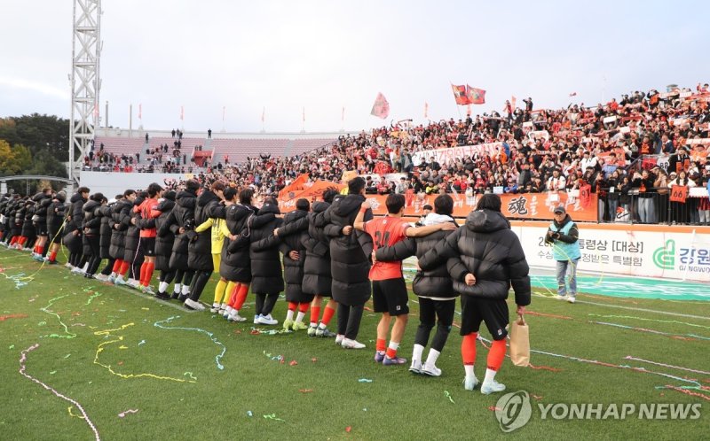 팬들에게 인사하는 강원FC 선수단 (출처=연합뉴스)