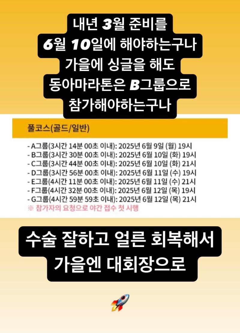 진태현, 갑상선암 투병 중 운동 열정 "가을엔 대회장으로"