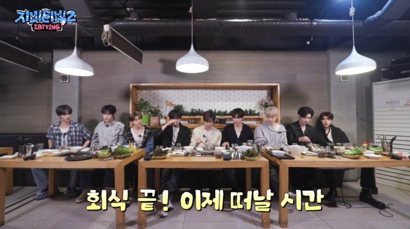 제로베이스원, 한우 회식 현장 공개…끈끈한 우애 빛났다