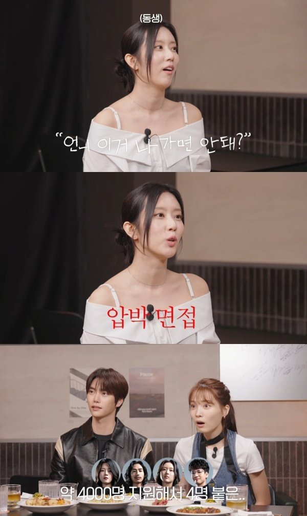 손은유 '데블스플랜2' 필기시험→면접까지…1000:1 경쟁률