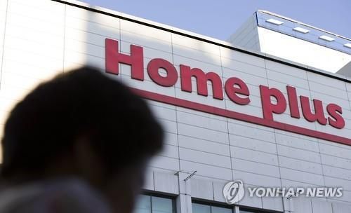 "우리 동네 홈플러스도 없어지나"…17개 점포 계약 해지 통보