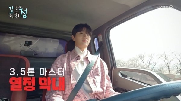 김재원, '가오정' 3.5톤 트럭 운전…열정 막내 등극