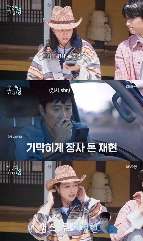 이병헌, ♥이민정 지원사격…편의점이 왔어요 목소리 선물