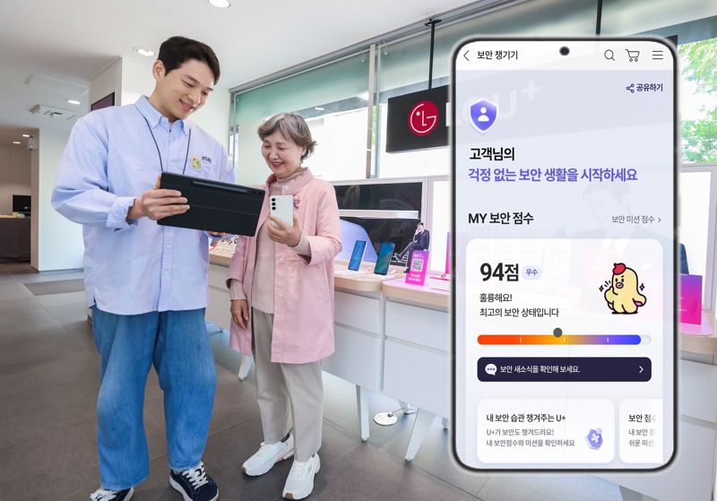 LG U+, 매장 방문 고객에게 스미싱·피싱 피해 예방법 알려준다