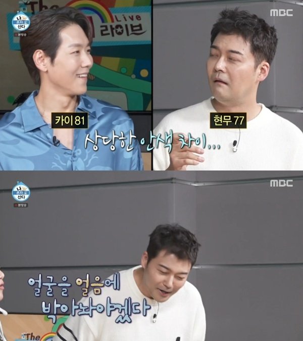 전현무 카이와 4살 차이?…얼굴 얼음물에 입수 너스레
