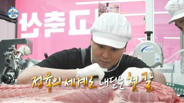 이장우, 고기 해체 도전→려운·리노에 한우 코스 대접