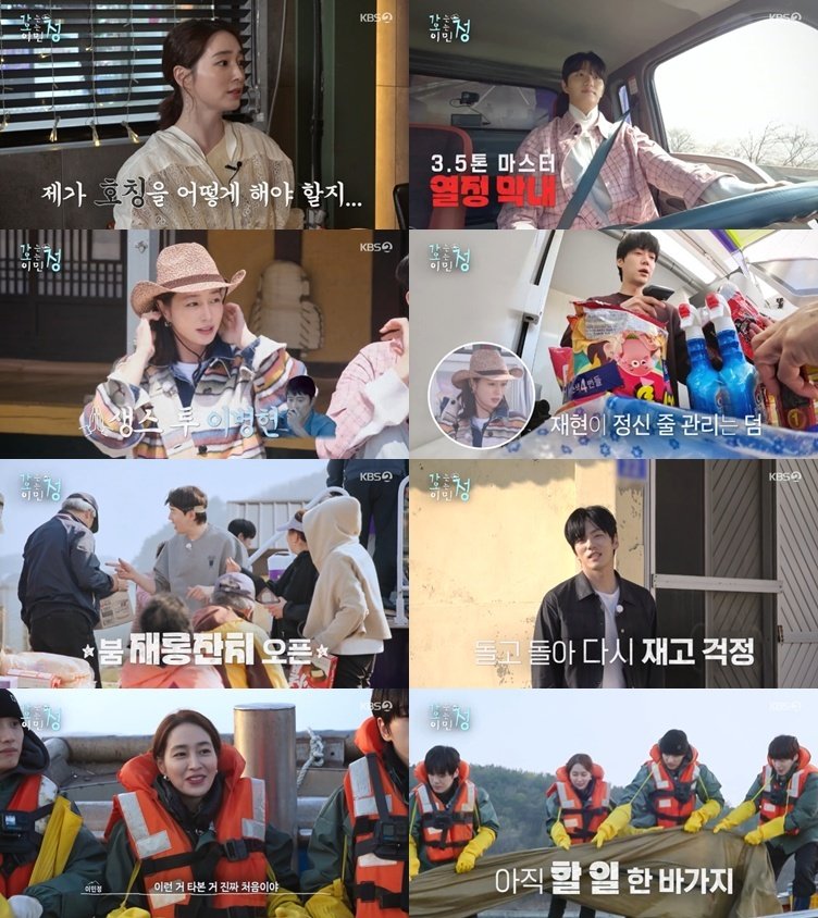 이민정 예능 16개월 아기…편의점 장사→실치잡이까지 [RE:TV]