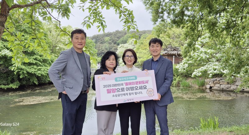 [밀양=뉴시스] 백창대 팀장 등 관계자들이 위양지에서 홍보 챌린지를 하고 있다. (사진=밀양교육지원청 제공) 2025.05.17. photo@newsis.com *재판매 및 DB 금지