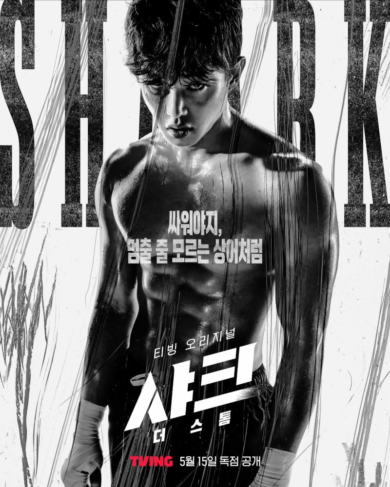 [주말의 OTT] 이재욱&middot;조보아 너네 남매잖아…