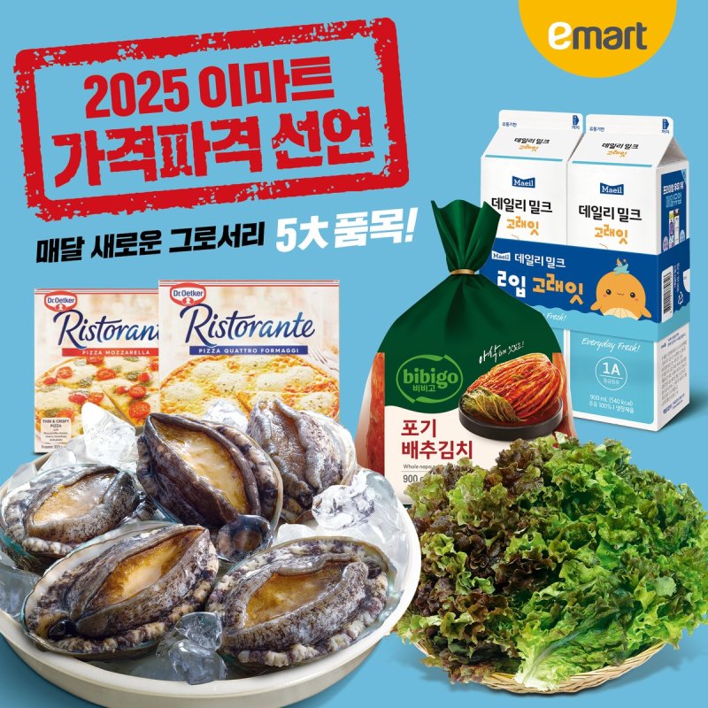 [이번주뭘살까] '나들이 절정'…패션·뷰티·식품 기획전 (출처=연합뉴스)