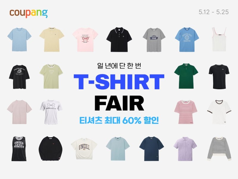 [이번주뭘살까] '나들이 절정'…패션·뷰티·식품 기획전 (출처=연합뉴스)