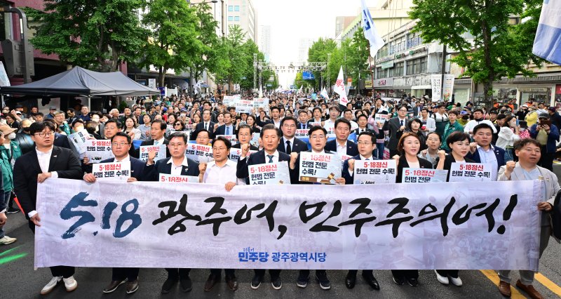 [광주=뉴시스] 김혜인 기자 = 17일 오후 광주 동구 금남로에서 5·18 민주화운동 44주년 전야제 민주평화 대행진이 열리고 있다. 2024.05.17. hyein0342@newsis.com