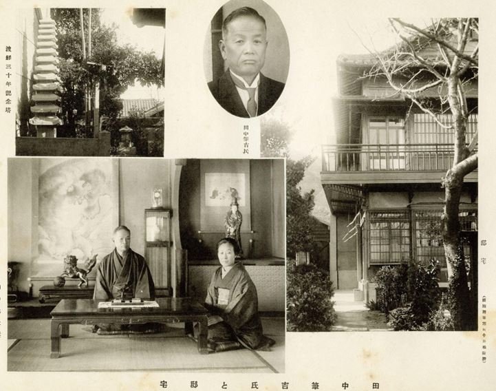 타나카 부부와 자택의 모습 (출처=연합뉴스)