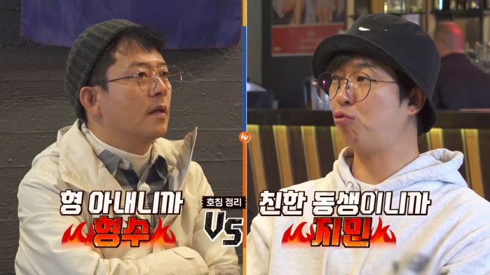 홍인규 "김준호 예비아내 김지민이 형수? 호칭 애매" 전화연결까지