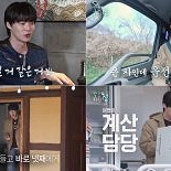 ′가오정′ 안재현, 친화력·예능감에 광어 손질 도전까지…일당백 활약