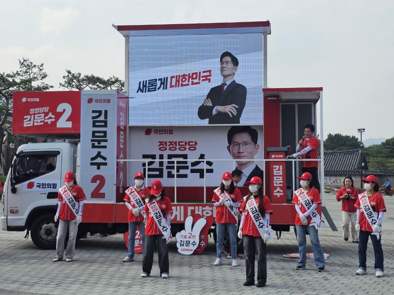 선거운동 첫 주말인 17일 오후 국민의힘 선거 유세단이 김해 수로왕릉에서 유세를 벌이고 있다. ⓒ 뉴스1 박민석 기자