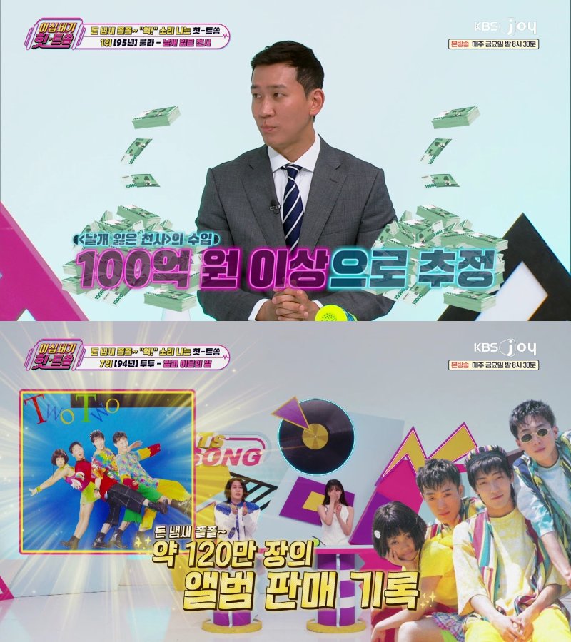 이상민, 전성기 수익만 100억 "JYP 빌딩 6개 살 수 있어"