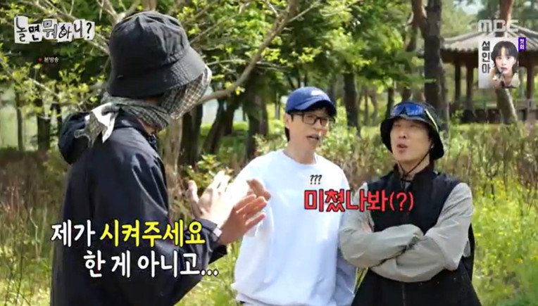 유재석, 주우재 일침 정신 차려라…변우석은 그렇게 겸손하더라