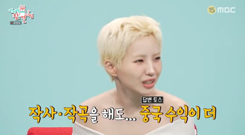 아이들 소연 저작권료? 중국 수익이 더 많아…우기 부모님께 차 선물