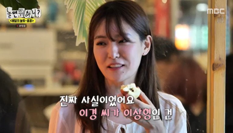 '중식여신' 박은영, 이이경에 플러팅 제 이상형 [RE:TV]