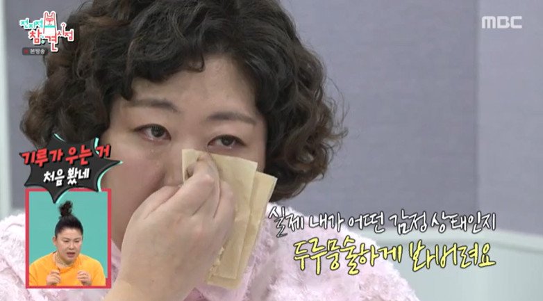 신기루, 방송 최초 눈물…지쳤다고 인정하기 싫었던 것 [RE:TV]