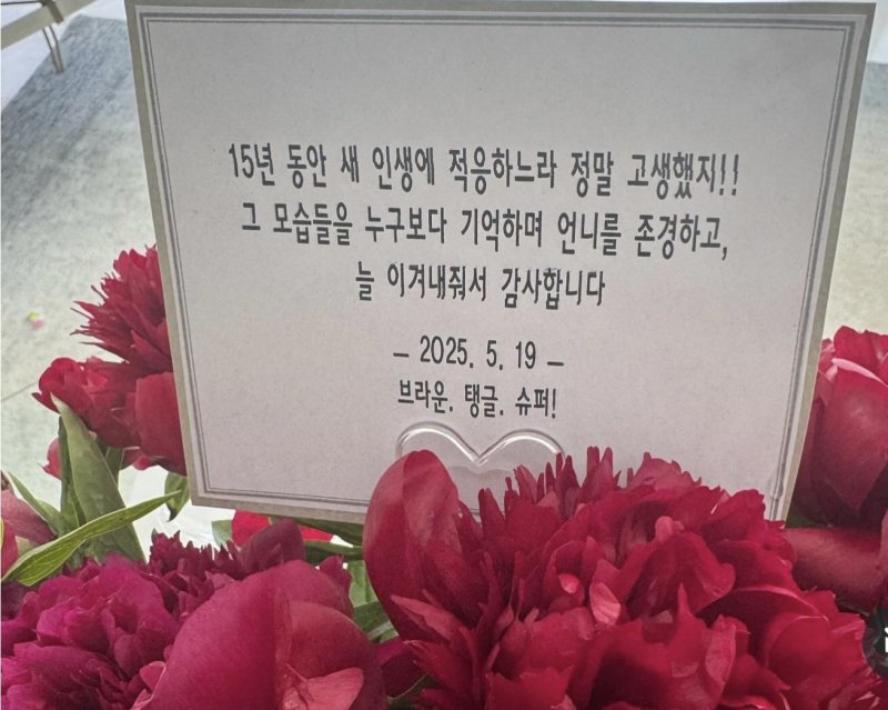 엄정화 "갑상선암 수술 후 힘든 후유증…날 지켜준 사람들"