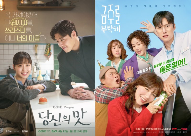 헬스·금주·식당…매운맛 대신 '힐링' 앞세운 안방극장 [N초점]