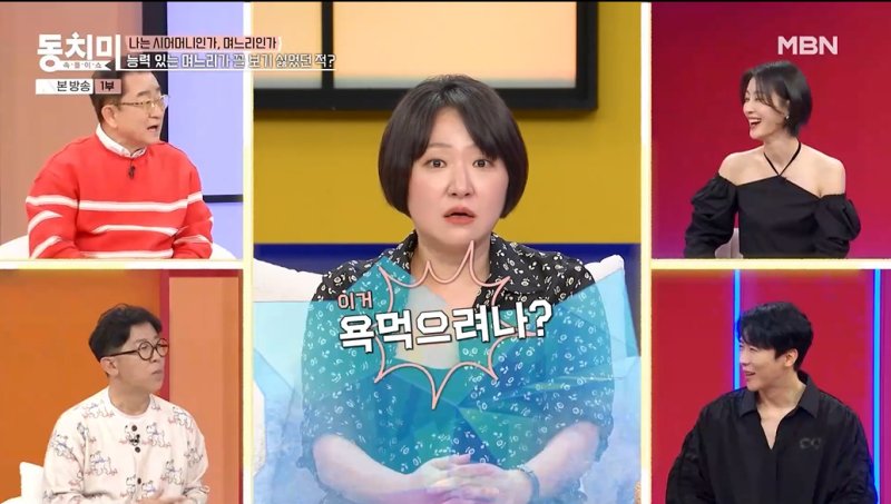 김현숙 "이혼 전 집안 가장으로 살았다…시댁 생활비 보태"