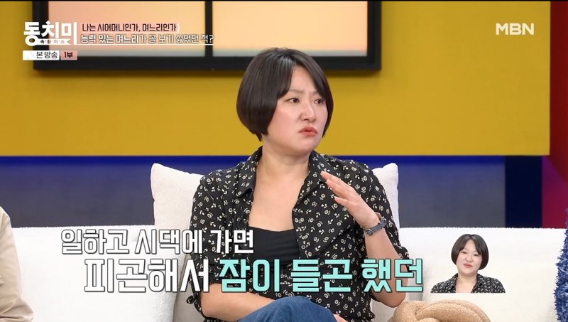 김현숙 "이혼 전 집안 가장으로 살았다…시댁 생활비 보태"