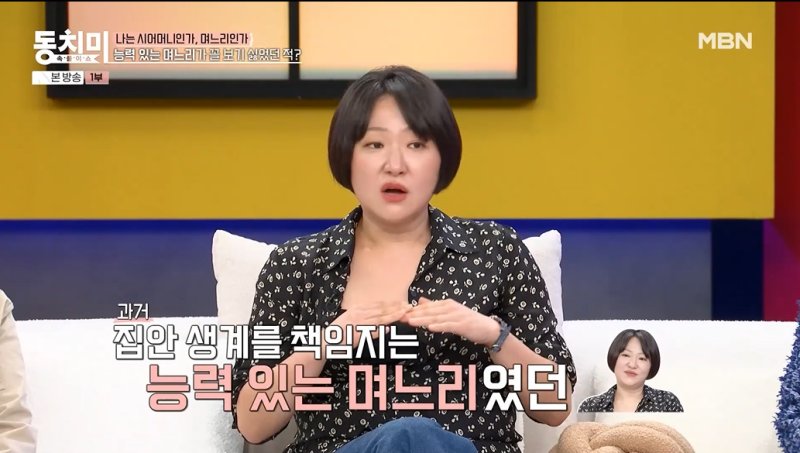 김현숙 이혼 전 집안 가장으로 살았다…시댁 생활비 보태