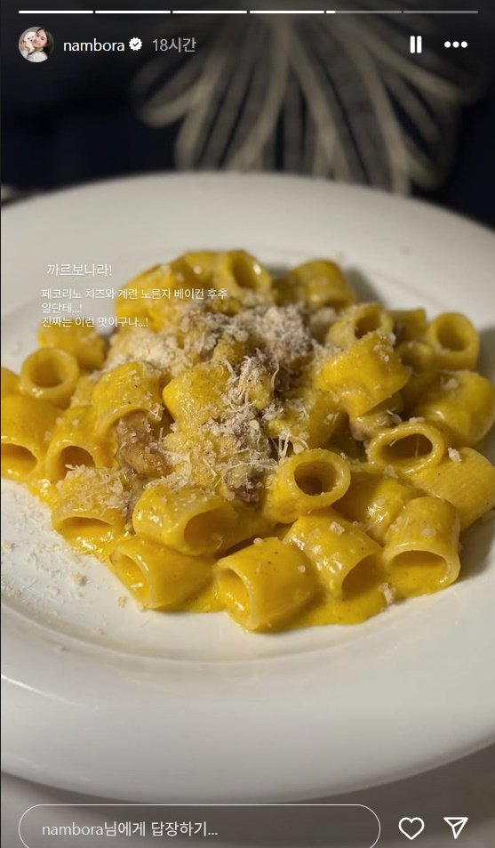 남보라, 손흥민 닮은 남편과 이탈리아 신혼 여행 파스타 실컷 먹어