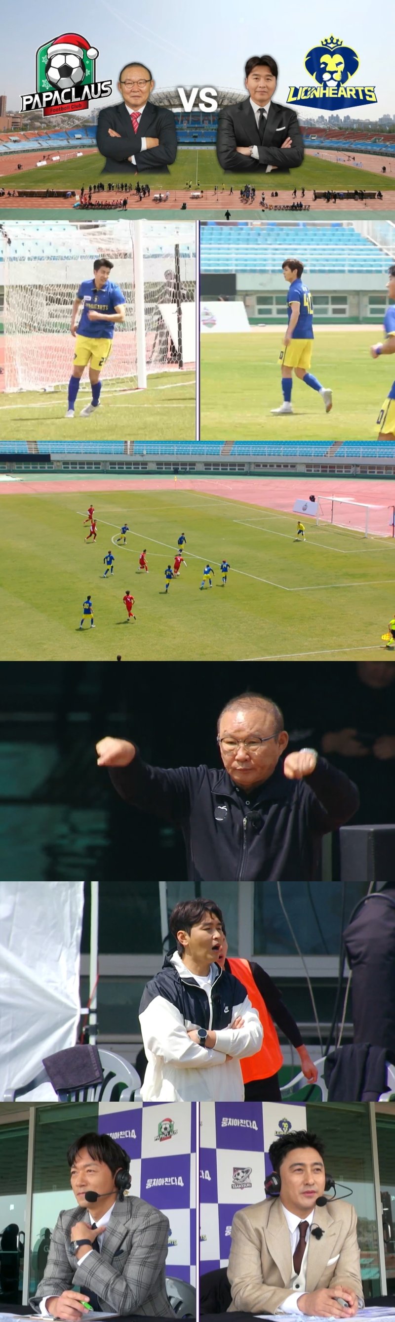 안정환vs김남일, 중계 중 20년 우정에 금 예능 하더니 뻥도 치네