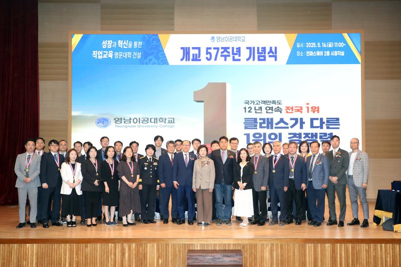 [대구=뉴시스]영남이공대, 개교 57주년 기념식 개최 (사진=영남이공대 제공) photo@newsis.com *재판매 및 DB 금지