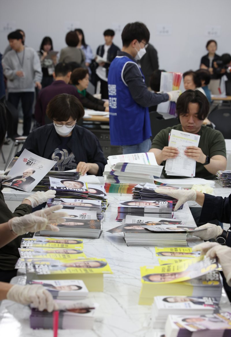 [서울=뉴시스] 김금보 기자 = 18일 서울 동대문구 청량리동 주민센터에서 관계자들이 제21대 대선 책자형 1xbet app 발송 준비작업을 하고 있다. 2025.05.18. kgb@newsis.com