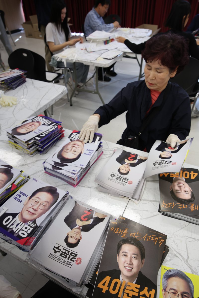 [서울=뉴시스] 김금보 기자 = 18일 서울 동대문구 청량리동 주민센터에서 관계자들이 제21대 대선 책자형 1xbet app 발송 준비작업을 하고 있다. 2025.05.18. kgb@newsis.com